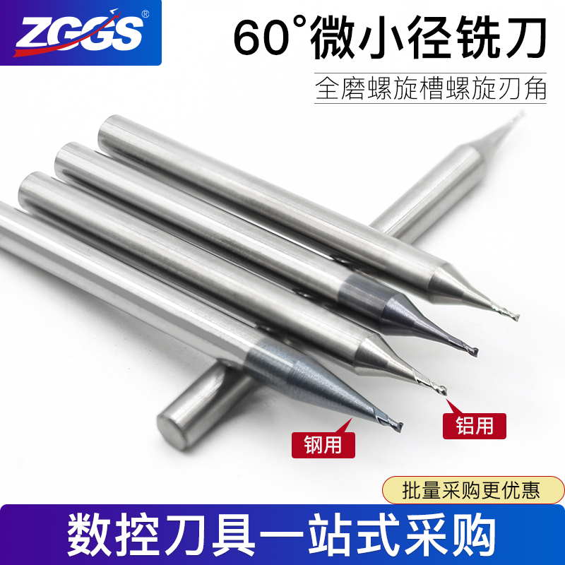60 degrees Tiny Diameter Tungsten Steel Milling Cutter 0 3 1 0 60 4 2 0 0 5 6 0 0 0 0 9 0 7 8