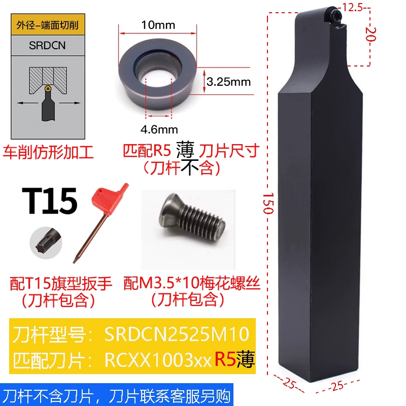 Giá đỡ dụng cụ tiện CNC bên ngoài Lưỡi dao hình cầu SRAPR/SRDPN/SRGPR hạt dao tròn R3/R4/R5/R6 dao máy tiện mũi cnc cắt gỗ Dao CNC