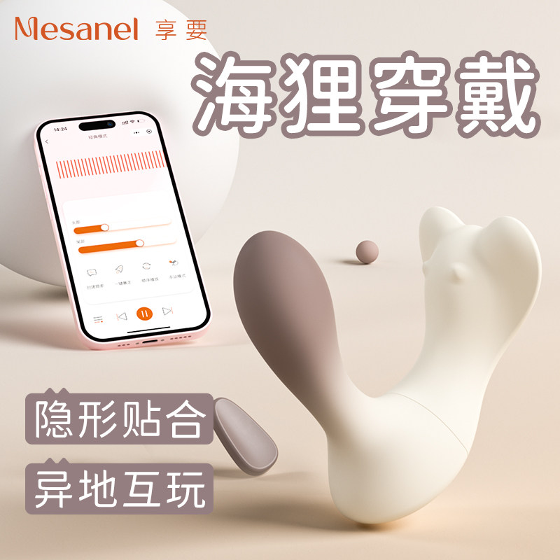 Enjoy the beaver app remote control vibrator, a woman's personal secret Enjoy the beaver app remote control vibrator, a woman's personal secret