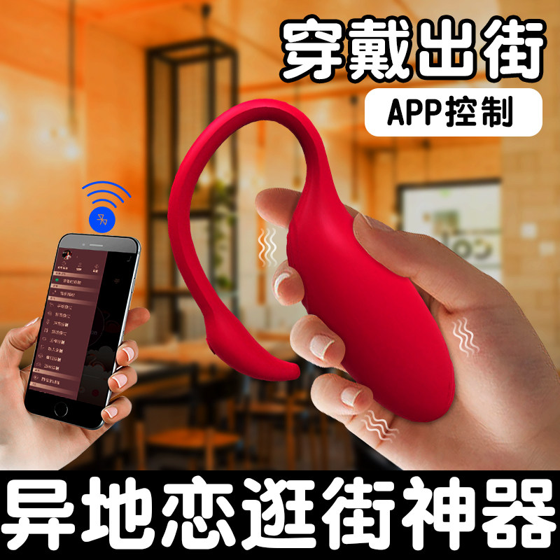 The Phantom Fire Birds Women Outdoor Wearable App Long-distance Remote Remote Jumping Eggs Out Of Solace Erotics Supplies
