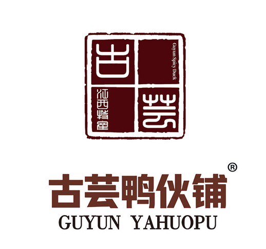 古芸鸭伙铺的LOGO