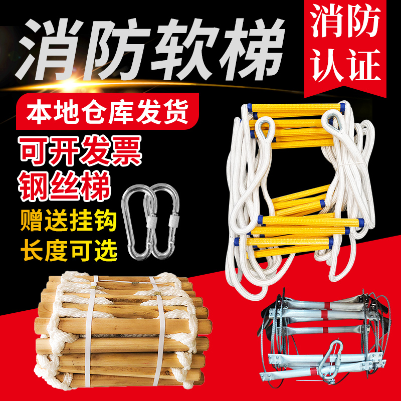 Fire escape Soft ladders Domestic resin anti-slip training steel wire rope ladder 10 15 20 m rental room Lifesaving Hanging Ladder