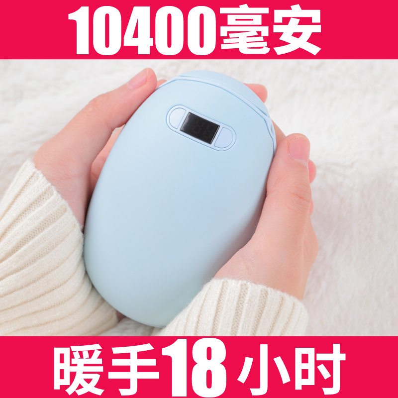Charging warm hand baby electric warm hand baby dual use student portable artifact mini spontaneous heating and small winter