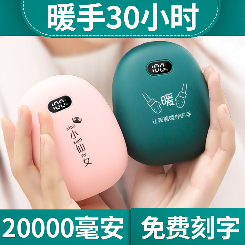 Charging Warm Hands Bao Carry-on small usb portable male and female students hand in hand to cover mini-egg electric warm bag debater two-in-one