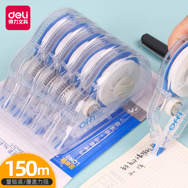 Deli 8169 correction belt correction belt Juhui large-capacity correction belt student learning office supplies stationery 5 sets