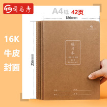 Division Mayan English Bull Picpane Brief about A5 Job Ben 16K Motor Line suture This thickened English B5 notepad stationery language this week plans this scribe practice book