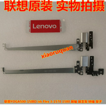 Lenovo YOGA500-15IBD isk Flex 3-1570 1580 screen axis screen bracket hinge rack