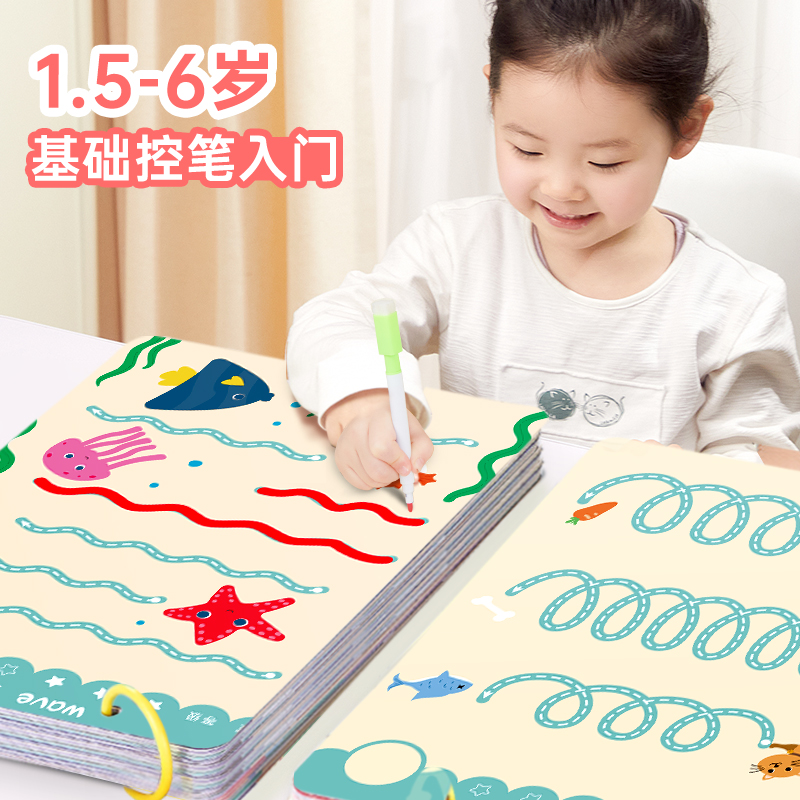 Kindergarten Control Pen Training Character Post Introductory Preschool Class 3 Year 6 Children Fun Stroke Kindergarten Class Middle Class Class Calligraphy Book Big Class Writing Calligraphy Copywriting Digital Beginners Erasable Practice Book Enlightenment Baby Young Bridging Practicing Calligraphy Post