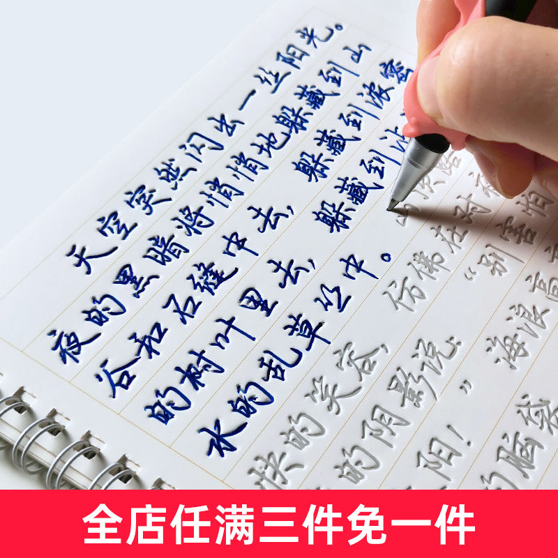 Siyatang Practice Copybook Adult Running Script Xingkai Crash into 21 Days Regular Script Pen Copybook College Students Handwritten Hard Pen Boys and Girls Repeated Artifact Adult Block Letters Font Groove Copy Practice Book Beautiful Calligraphy Practice Junior High School