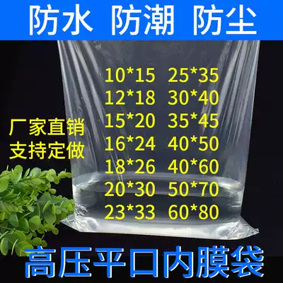 Transparent plastic bag white pe small food bag moisture-proof storage thick high pressure flat bag custom