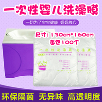 130 130 * 160 disposable hospital isolation film baby swimming pool shower film single sheet bath film pelvic membrane baby shower film