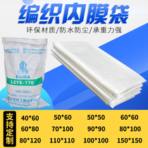  Plastic film bag Large PE low pressure flat mouth carton woven bag intimal bag moisture-proof and dust-proof packaging plastic bag