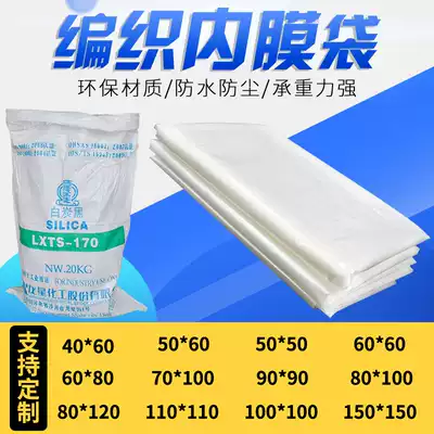 Plastic film bag large pe low pressure flat carton woven bag inner bag moisture-proof and dustproof packaging plastic bag