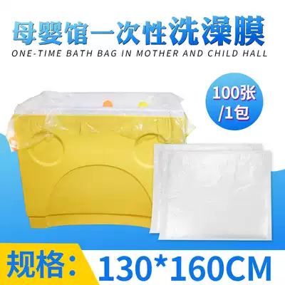 130*160 disposable mother and baby shop baby bath single film film Bath film thickening