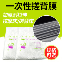 Bath film disposable bidet bath special rubbing back sheet plastic film rubbing film