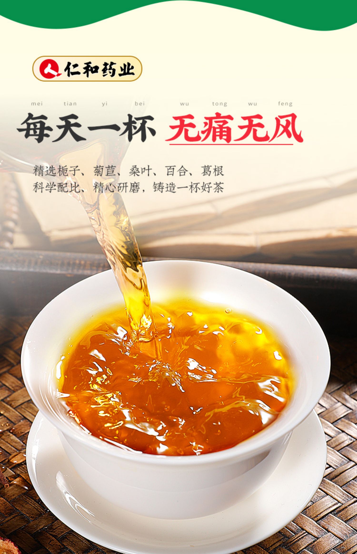 【仁和潽园】降三高菊苣栀子茶30袋