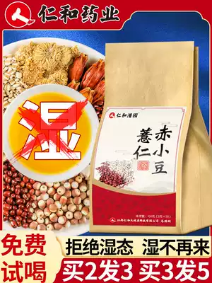 Renhe Red Bean Barley Gorgon Tea Drinking Red Bean Coix Seed Tea Tartary Buckwheat Barley Tea Flower Tea Combination Health Tea