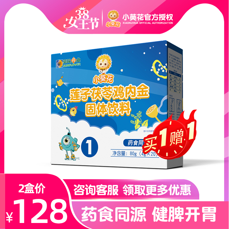 Chicken gold drinks stomach sour powder, chicken food deposit white mountain