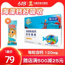 Good Card Superior Seaweed Calcium sweet orange Good absorption of young Paechild per child Paegrain Calcium Nutrition 120mg Maternal and child store Tongan
