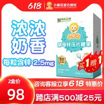 Small sunflower yeast zinc flake 2 5mg tablets content high Easy to absorb bio-zinc supplements Zinc Deficiency zinc deficiency Meal Bite