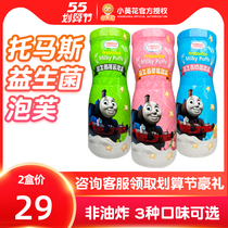 Thomas Small Train Probiotic puff baby sends 6 months infant coveting table to buy one-3 flavors