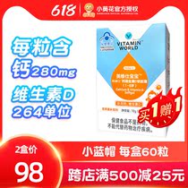 Meissee Baby New Viscie Calcium Vitamin D Nutrition 1-6 Year Old Health Food Supplements Calcium 280mgVD264IU