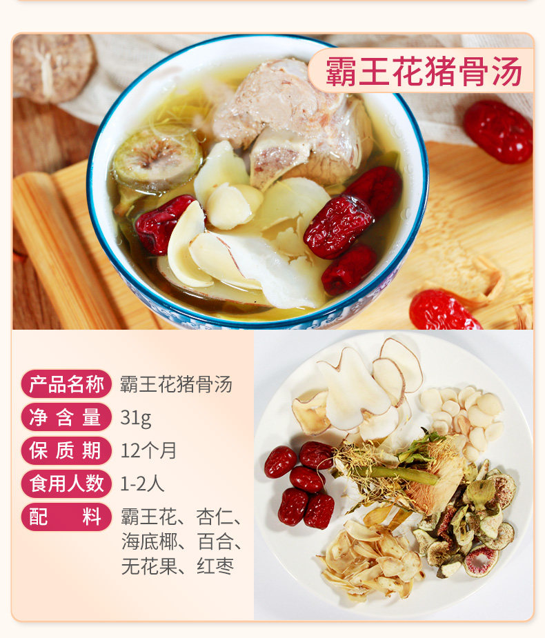 月子餐营养餐月子炖汤料包产后套餐坐月子煲汤食材小月子15天补品 — 21