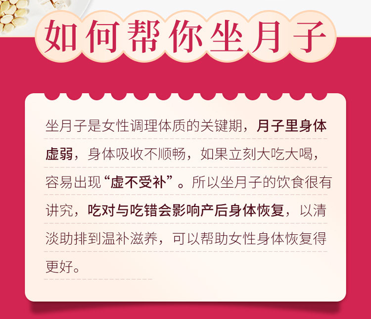 月子餐营养餐月子炖汤料包产后套餐坐月子煲汤食材小月子15天补品 — 8