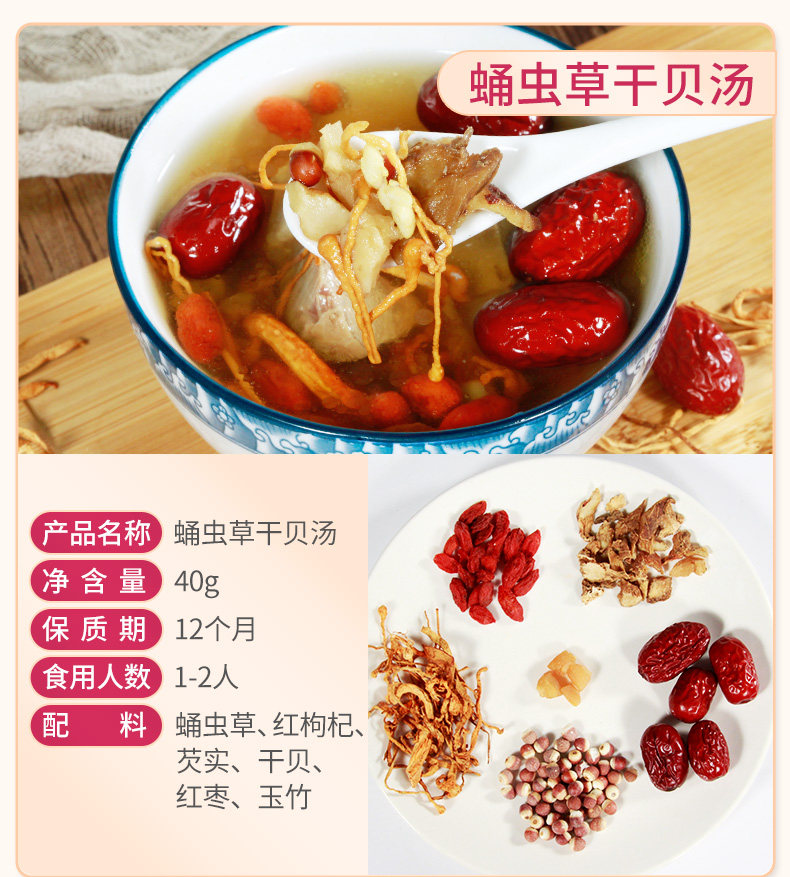 月子餐营养餐月子炖汤料包产后套餐坐月子煲汤食材小月子15天补品 — 19