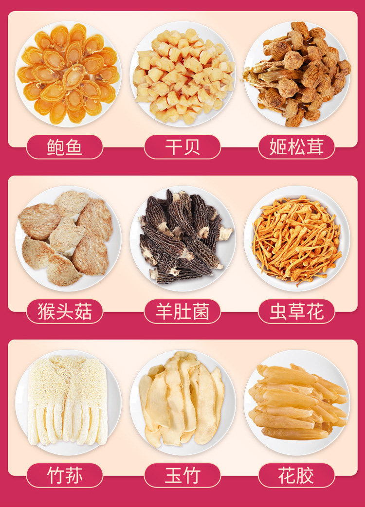 月子餐营养餐月子炖汤料包产后套餐坐月子煲汤食材小月子15天补品 — 29