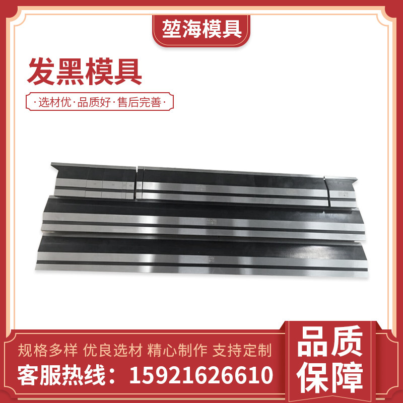 Hydraulic CNC bending machine mold standard segment difference no trace flattening mold large machete sharp knife V-shaped black upper and lower knife