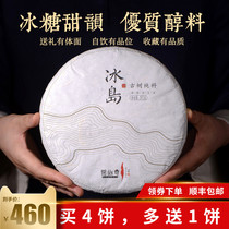 Xibiqi Tea 2016 Ancient Tree Puer Tea in Lincang Yunnan Lincang Iceland Production Area