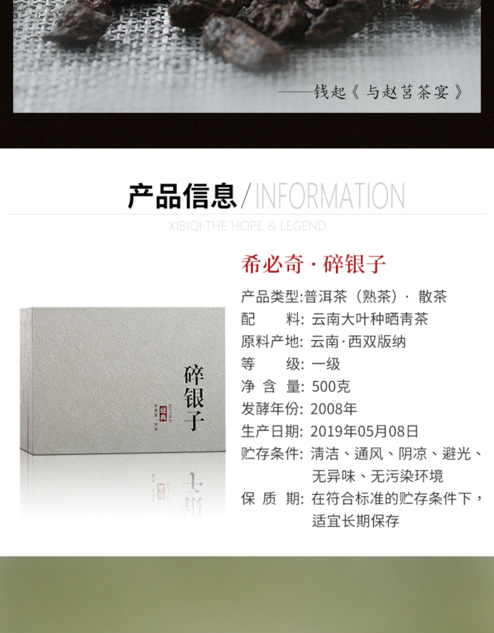 希必奇 11年陈糯香碎银子 布朗山古树熟茶 普洱茶 500g 图3