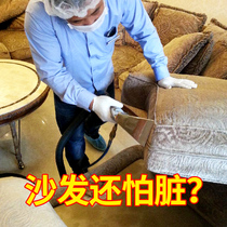 Cloth Sofa Cleanser free of water Washed Carpet Cleaner God Instrumental Wall Cloth Decontamination Mattresses Dry Cleaning Tech Cloth Cleaning Agents