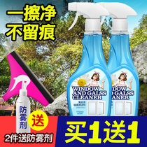 Glass cleaner Household glass water strong decontamination Window mirror water stain window cleaning liquid Washing descaling artifact
