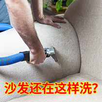 Cloth Sofa Cleansers Free to wash Carpet Walls Cloth Dry Cleaning Free Wash Decontamination Washing Home Tech Cloth Washout God