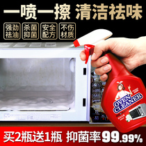 Steam oven cleansers powerful removal of oil scale stains Stains Kitchen clean deity Microwave Oven Interior Special Cleaning Agents