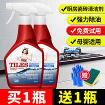 Kitchen Tile Cleanser Heavy Oil Stain Net Degreaser Powerful Degreaser Degreaser Degreaser Degreaser To Oil Stain Cleaner cleaner