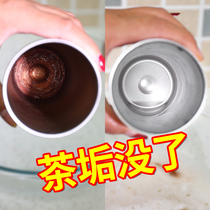 Tea scale cleaner Teacup Tea set cleaner Teapot dirt cup Tea stain scale descaler Tea scale artifact