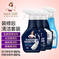 Decoration cleaning set Latex paint cleaning Cement buster Tile cleaner Glass cleaner Water cleaning decontamination artifact