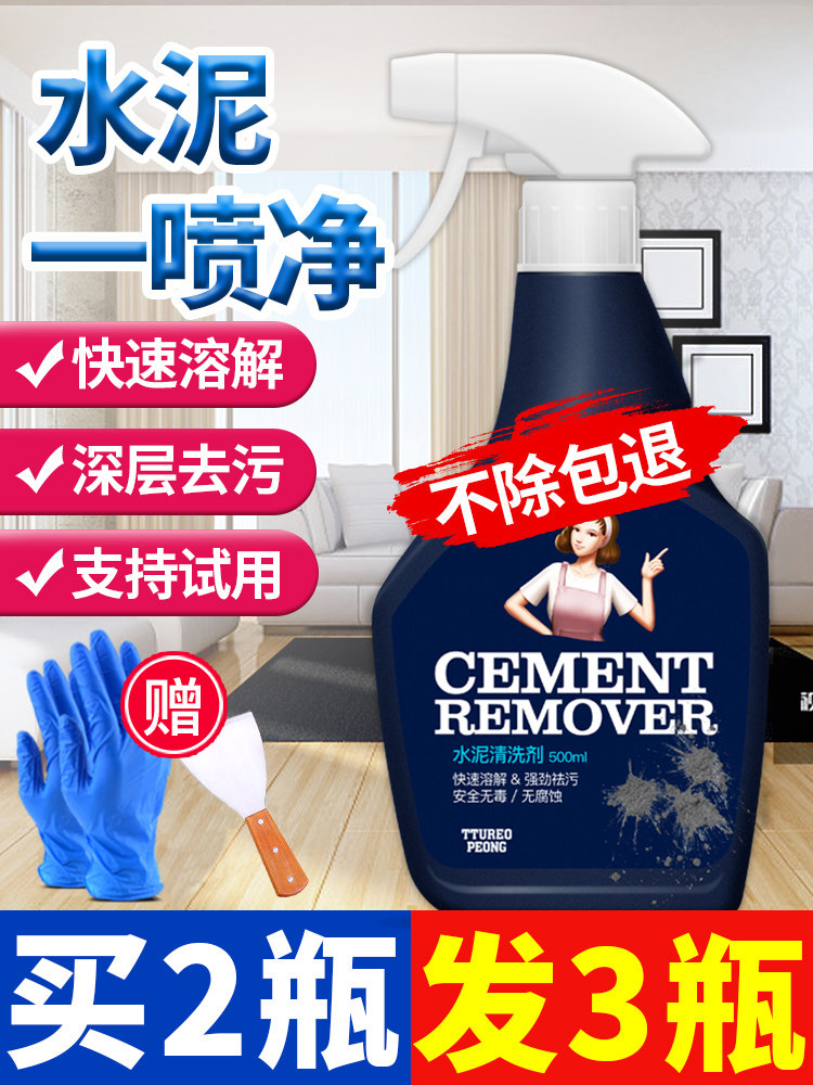 Cement buster cleaning agent strong removal Clean up the new house wasteland decoration dissolved concrete tile cleaning artifact