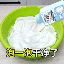 Bleach white clothing reductive powerful de-stains to yellow whitening household bleached white powder washed white clothes special deity