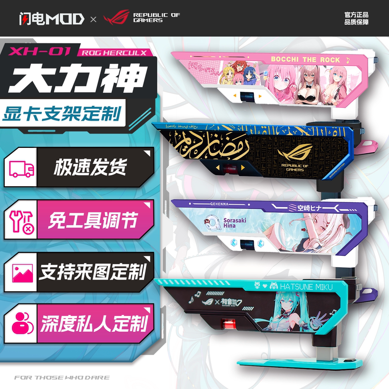 Asus Rog Xh01 Hercules Graphics Card Bracket Black and White Aura Sync Argb Customized Theme Light Board Ornament