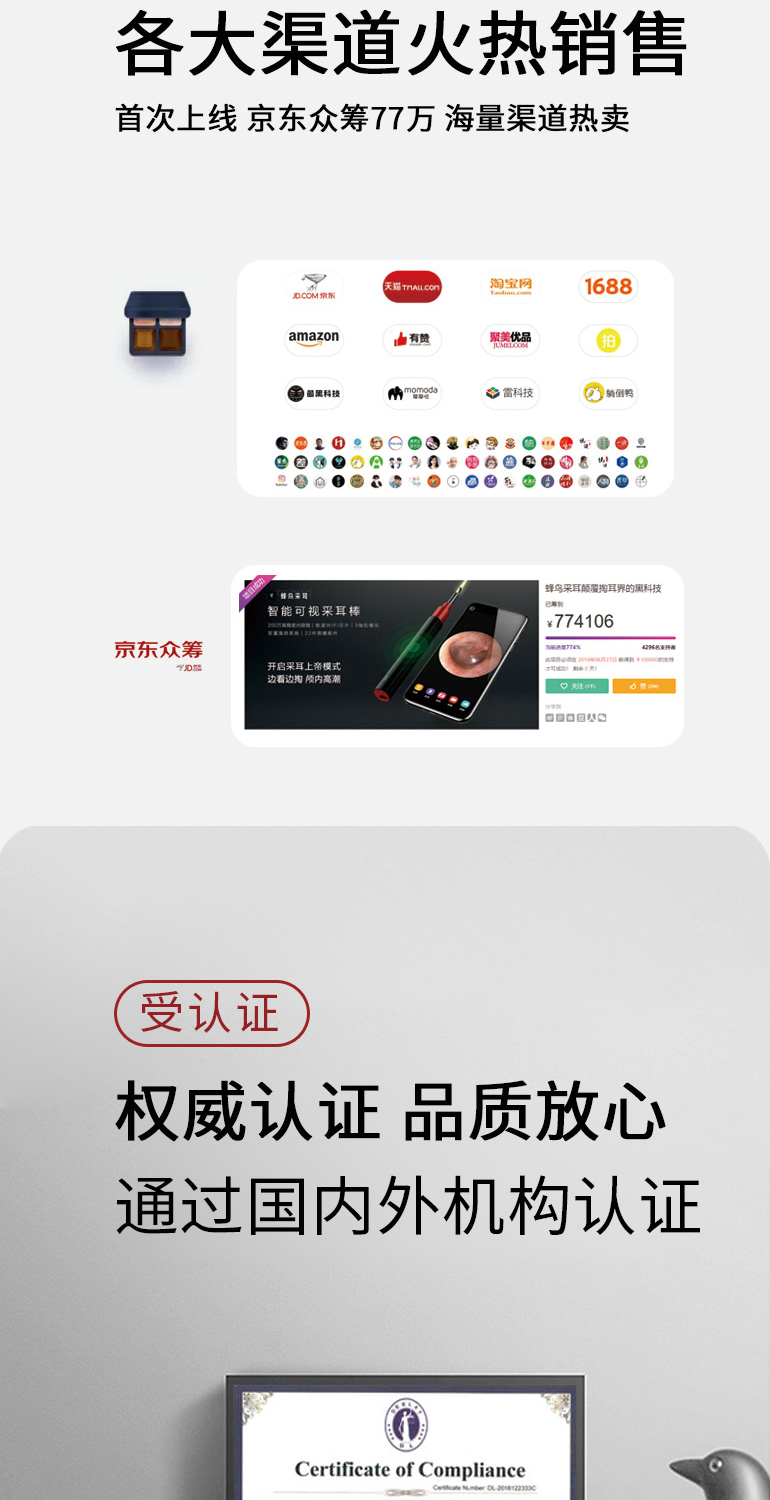 蜂鸟 高清可视挖耳勺 无线连接手机 3轴陀螺仪防眩晕 图23