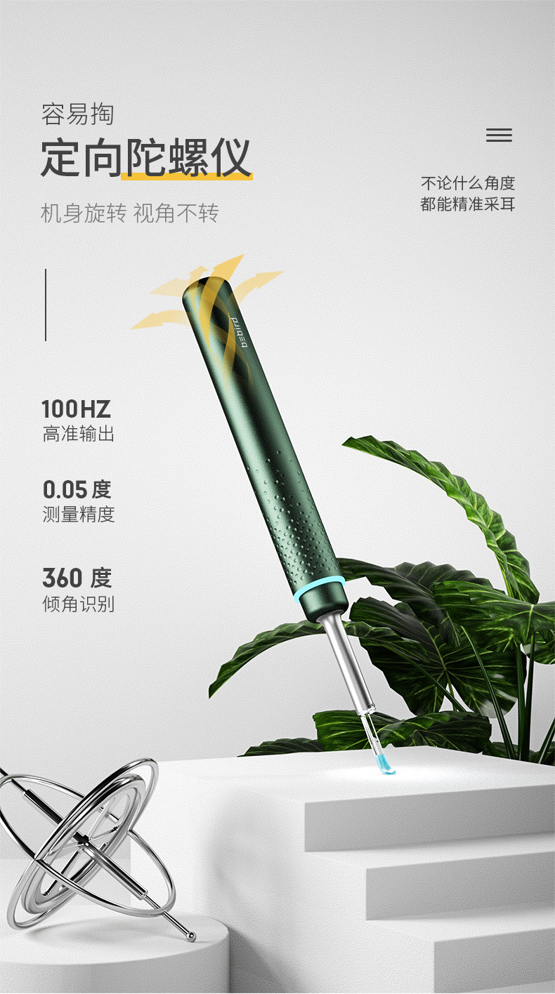 蜂鸟 基础款 高清可视挖耳勺 无线连接手机 3轴陀螺仪防眩晕 图7