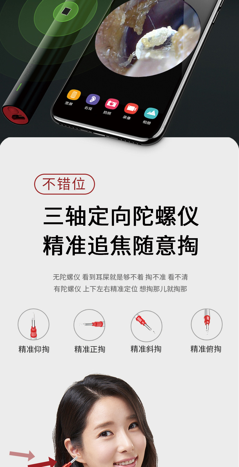 蜂鸟 高清可视挖耳勺 无线连接手机 3轴陀螺仪防眩晕 图11