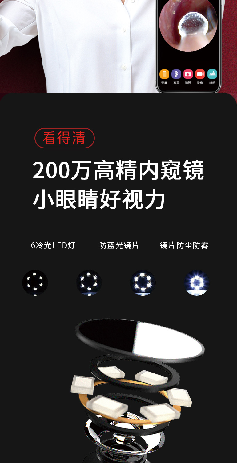 蜂鸟 高清可视挖耳勺 无线连接手机 3轴陀螺仪防眩晕 图8