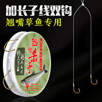 Customize the Golden Sea New Years eldest son Line Double hook teething Fishing Grass Fish Exclusive Pure Handmade Tie-Up Good Finished Finished Fishing Hook