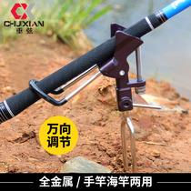 Road Slip Fishing Fishing Holder Pole Turret Holder Inserted Ground Pole Short Pole Universal Portable Multifunction Universal Insert