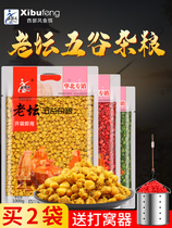 Wine Cohort Nest for wild fishing for the autumn and winter Yidfish 5 grain winery Corn Fishing Overnight Nest Fermented Fish Bait and Bait Nest